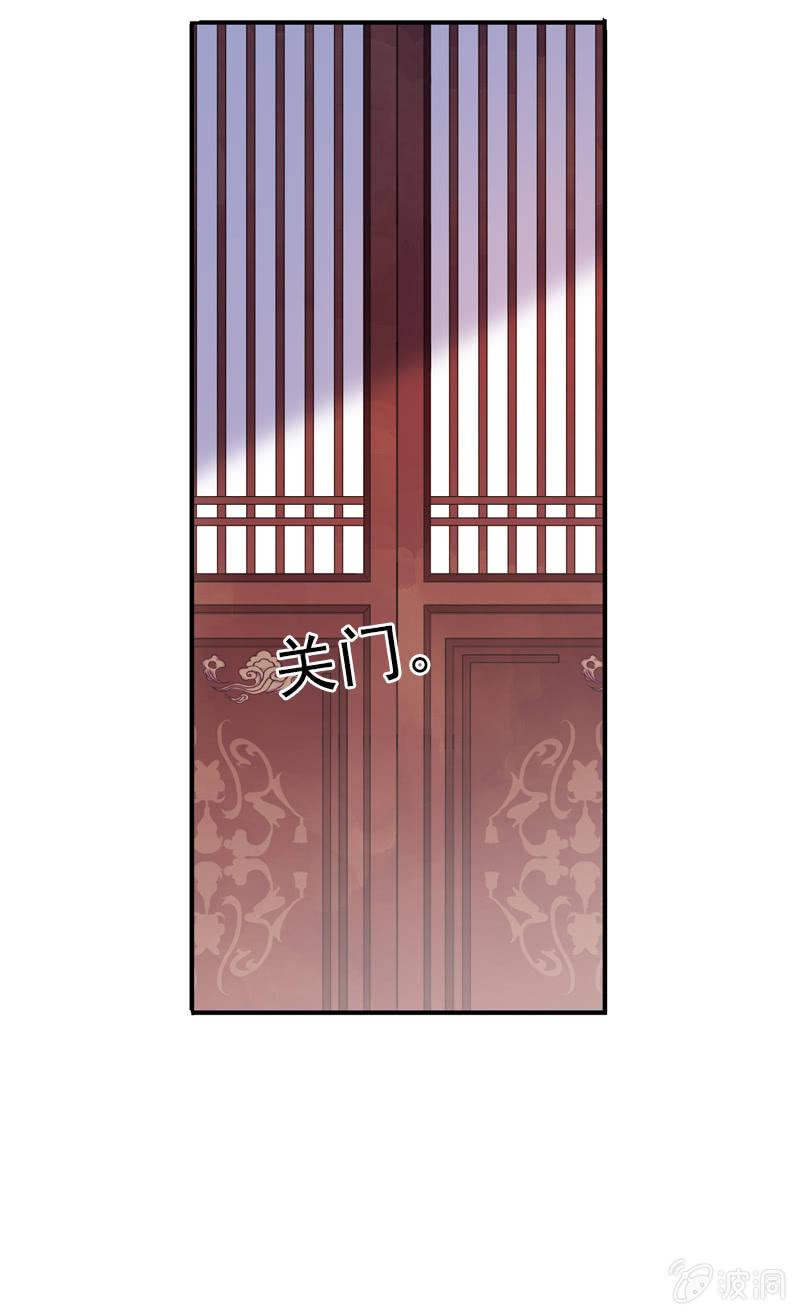 《百妖异闻》第94话-妻儿 第21页