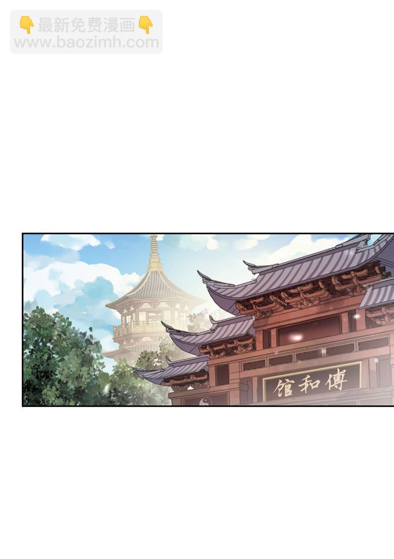 《百妖异闻》第94话-妻儿 第2页