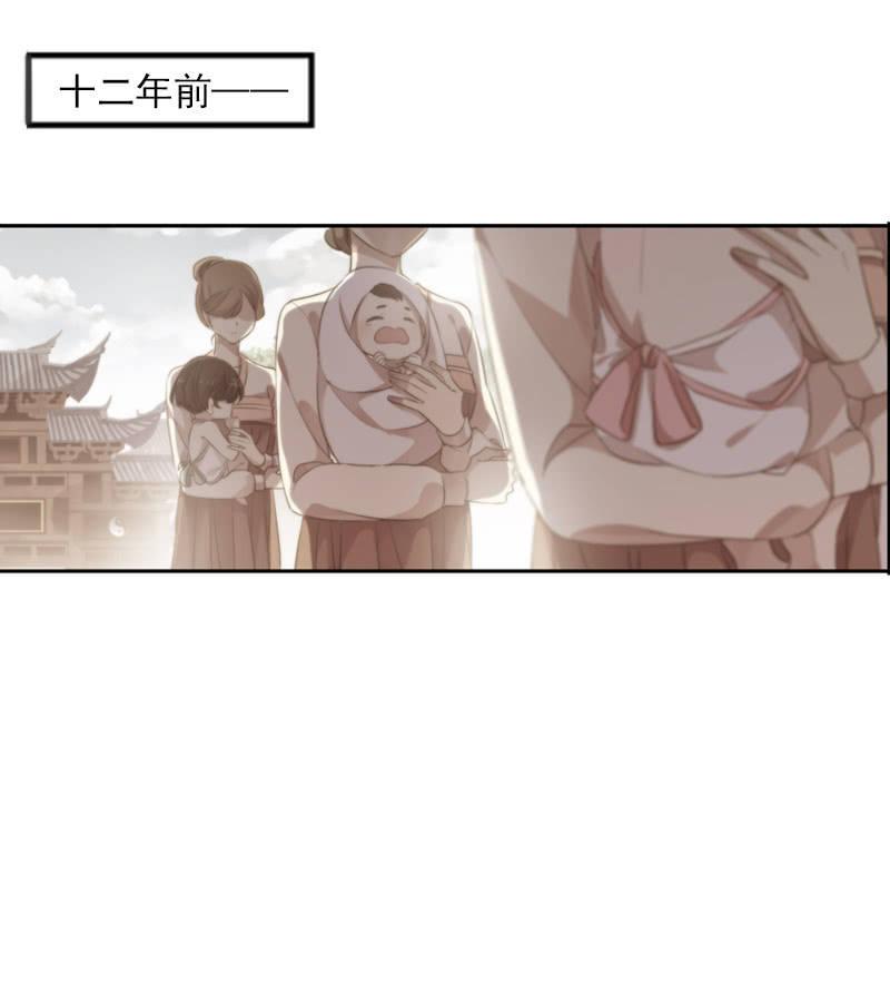 《百妖异闻》第94话-妻儿 第34页