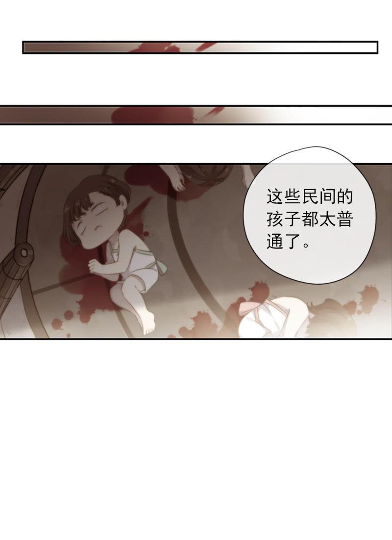 《百妖异闻》第94话-妻儿 第36页