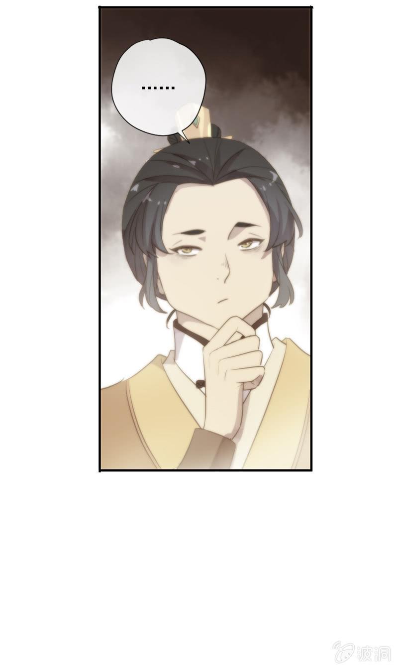 《百妖异闻》第94话-妻儿 第41页