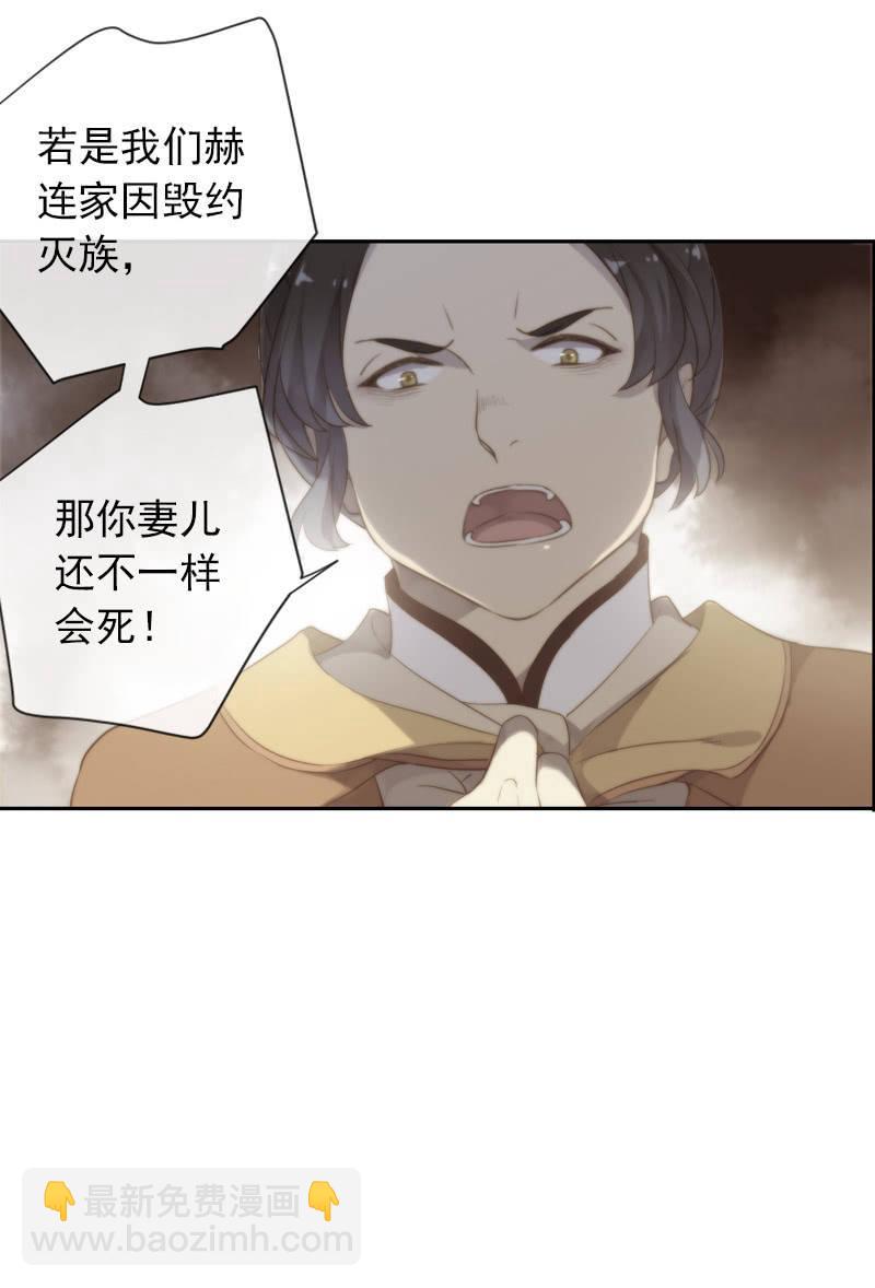 《百妖异闻》第94话-妻儿 第48页