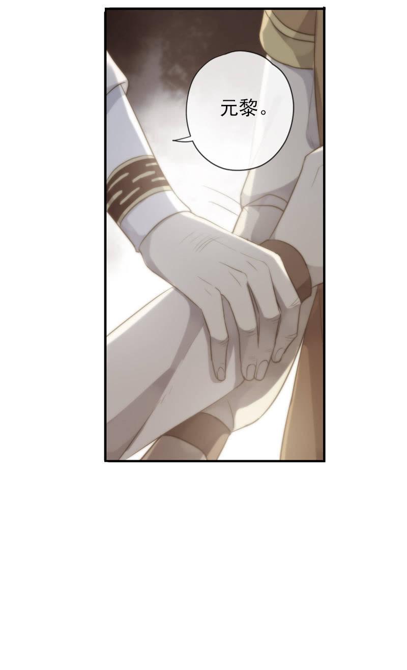 《百妖异闻》第94话-妻儿 第50页