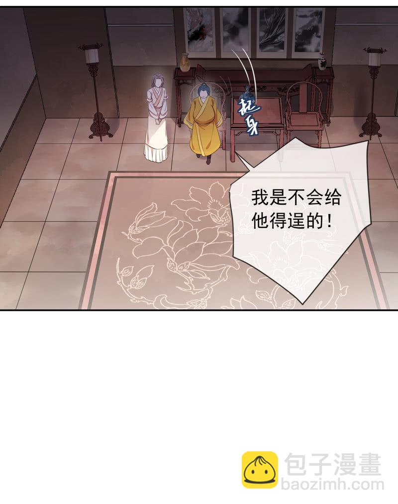 《百妖异闻》第94话-妻儿 第7页