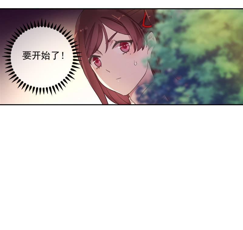 《百妖异闻》第97话-离间 第10页
