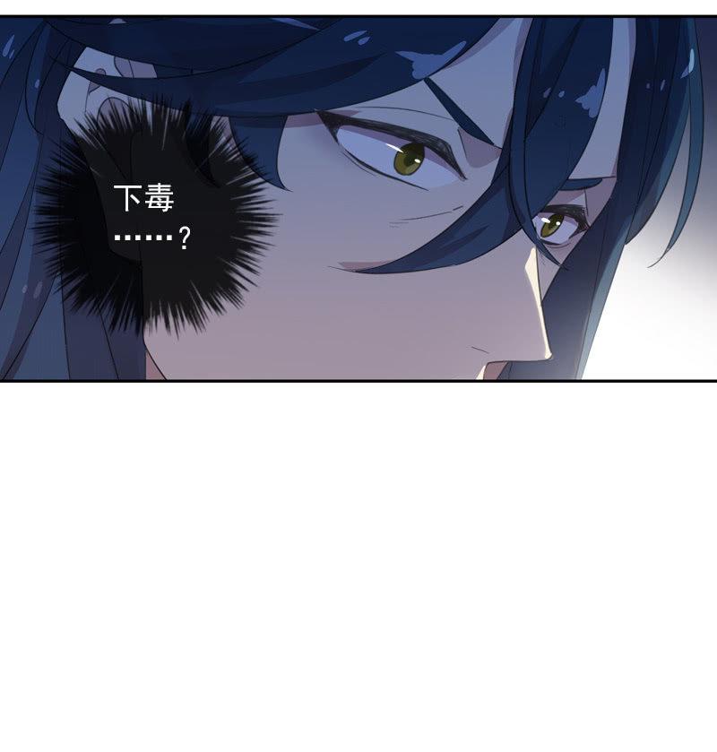 《百妖异闻》第97话-离间 第22页