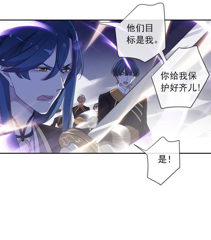 《百妖异闻》第97话-离间 第32页