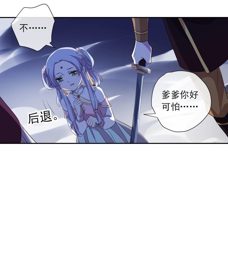 《百妖异闻》第97话-离间 第35页