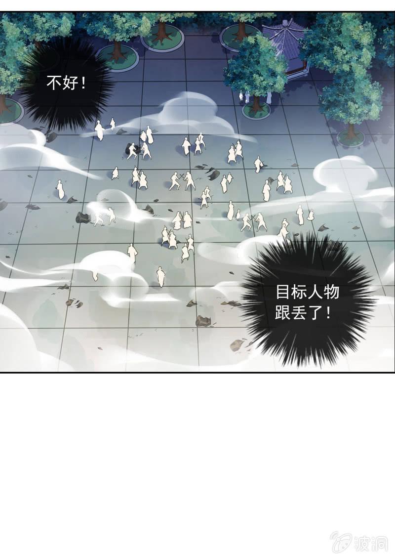《百妖异闻》第97话-离间 第49页