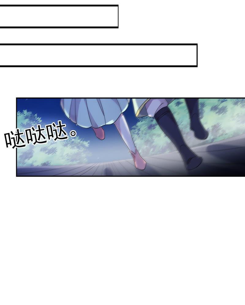 《百妖异闻》第97话-离间 第50页