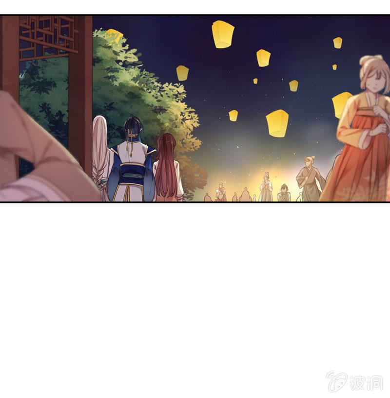 《百妖异闻》第97话-离间 第9页