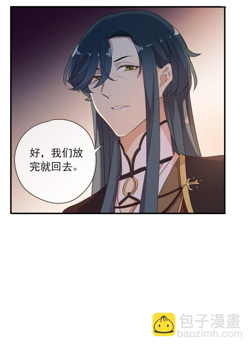 《百妖异闻》第96话-变故 第19页