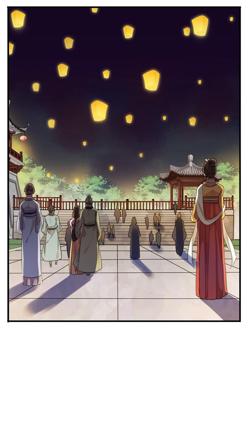 《百妖异闻》第96话-变故 第22页