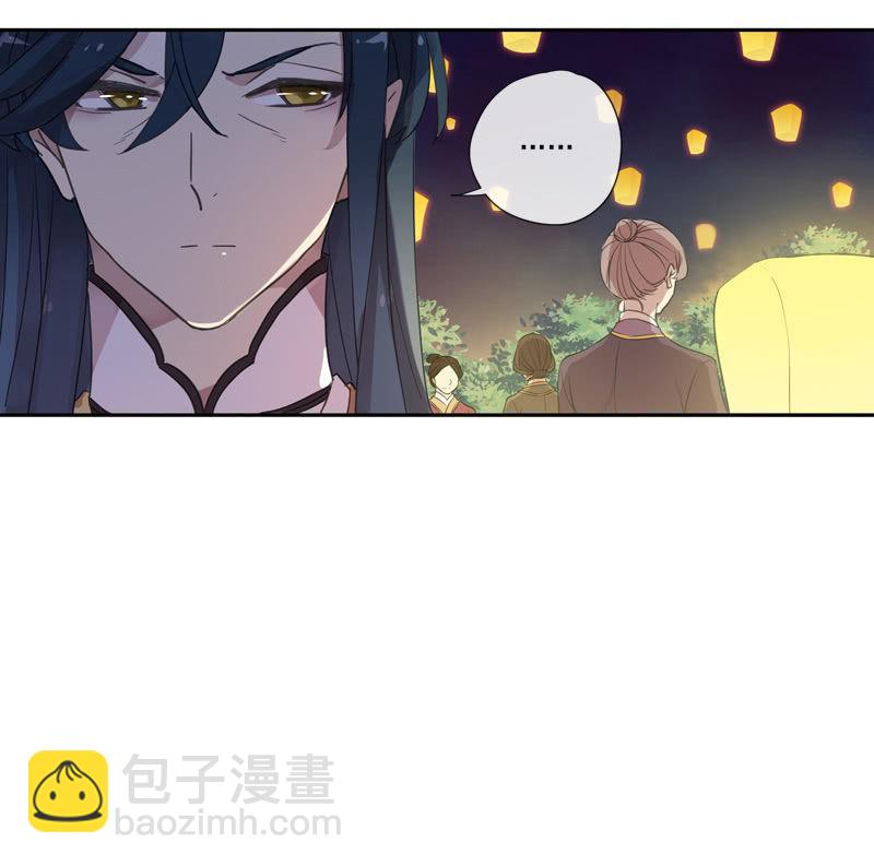 《百妖异闻》第96话-变故 第26页