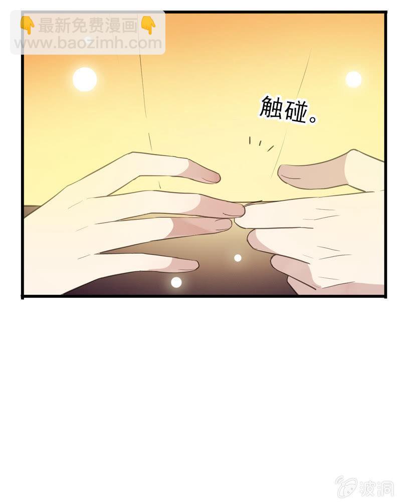 《百妖异闻》第96话-变故 第29页