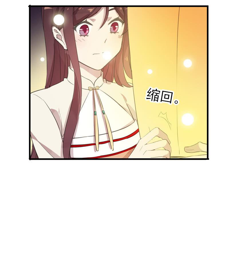 《百妖异闻》第96话-变故 第30页