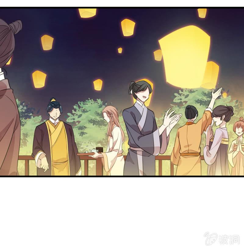 《百妖异闻》第96话-变故 第37页