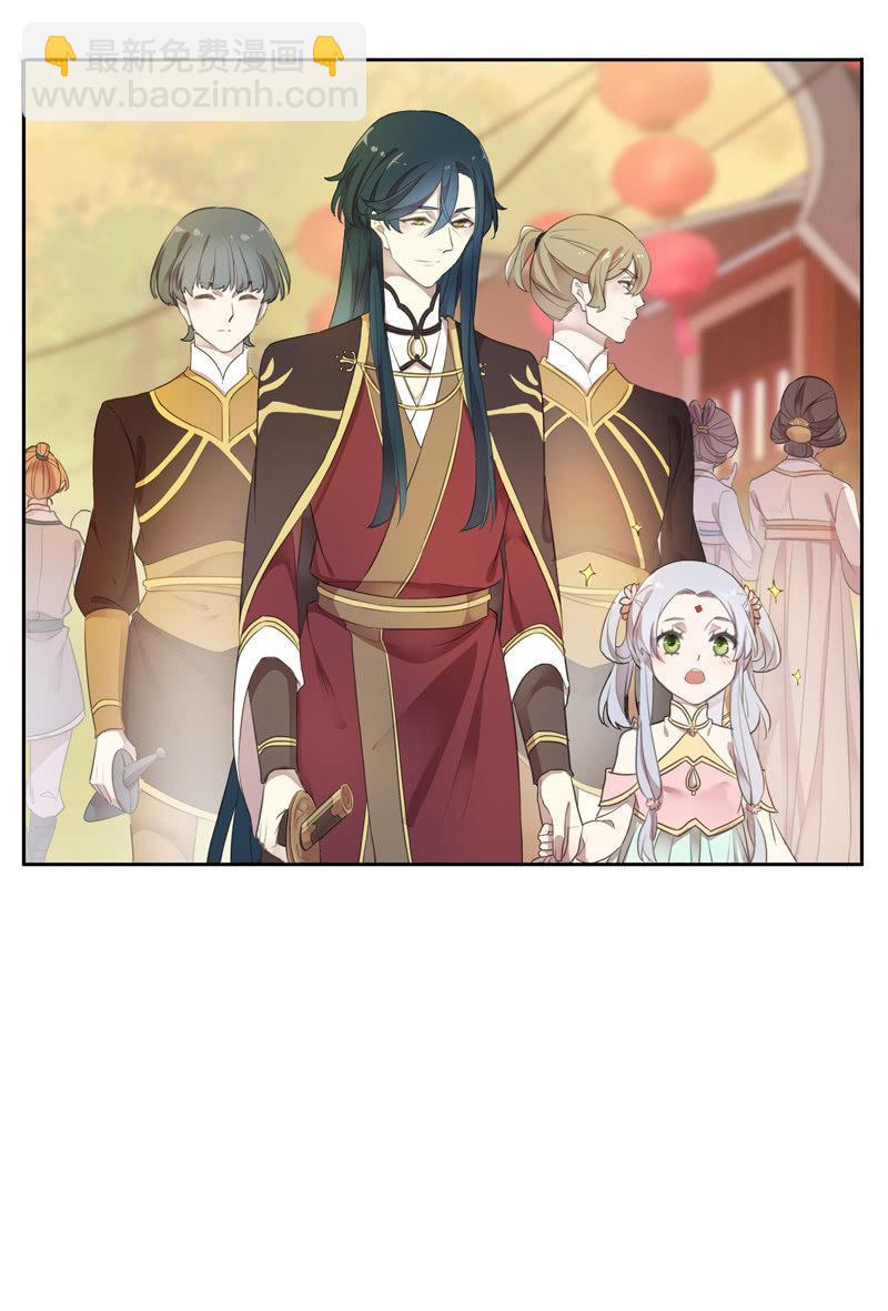 《百妖异闻》第96话-变故 第3页