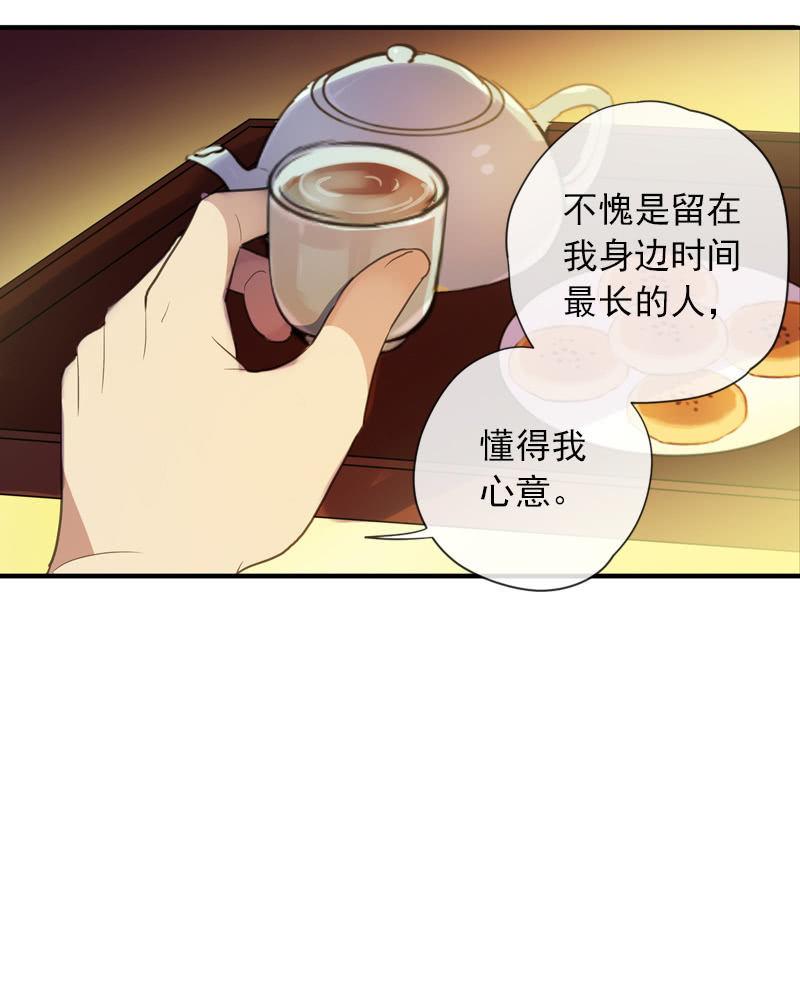 《百妖异闻》第96话-变故 第42页