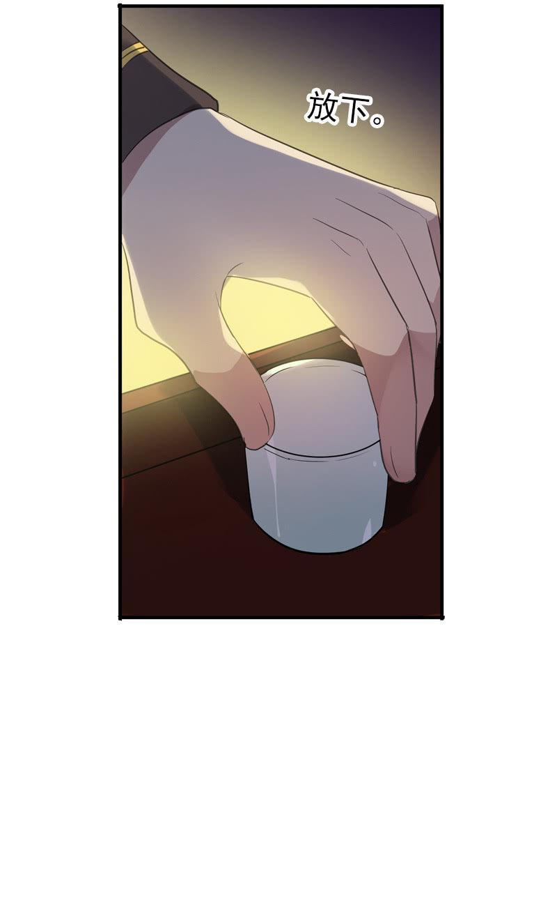 《百妖异闻》第96话-变故 第44页