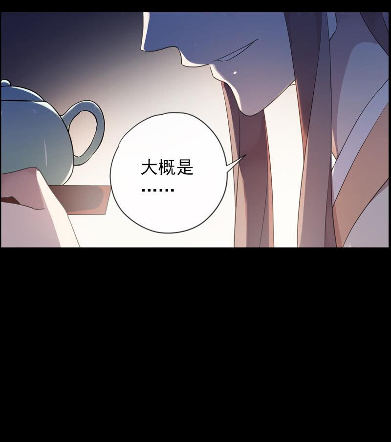 《百妖异闻》第96话-变故 第49页