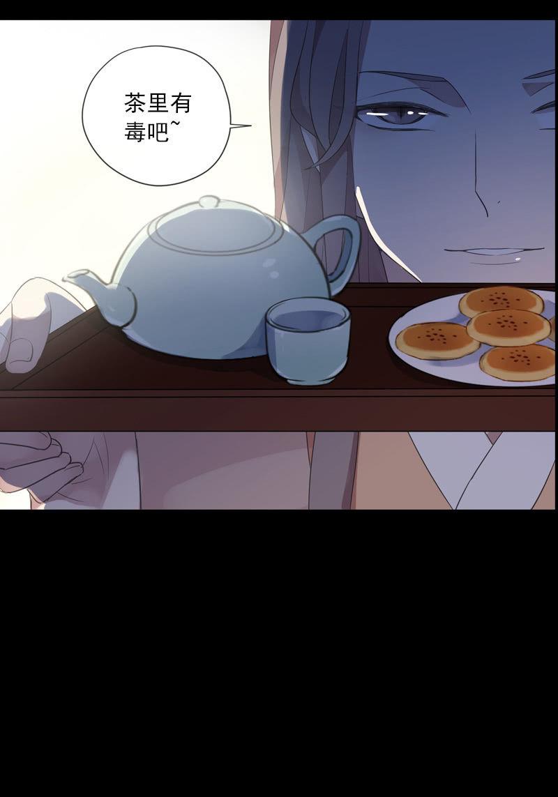 《百妖异闻》第96话-变故 第50页