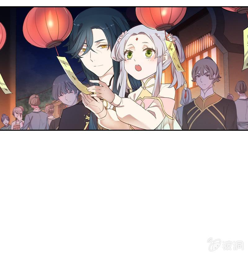 《百妖异闻》第96话-变故 第9页