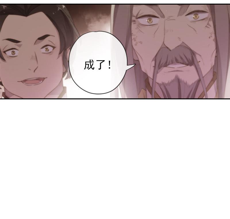 《百妖异闻》第95话-家族荣耀 第23页
