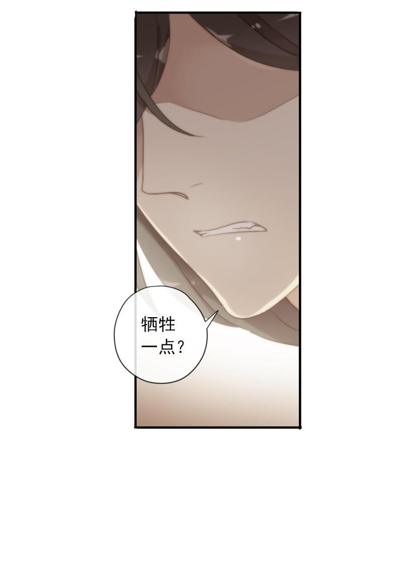 《百妖异闻》第95话-家族荣耀 第31页