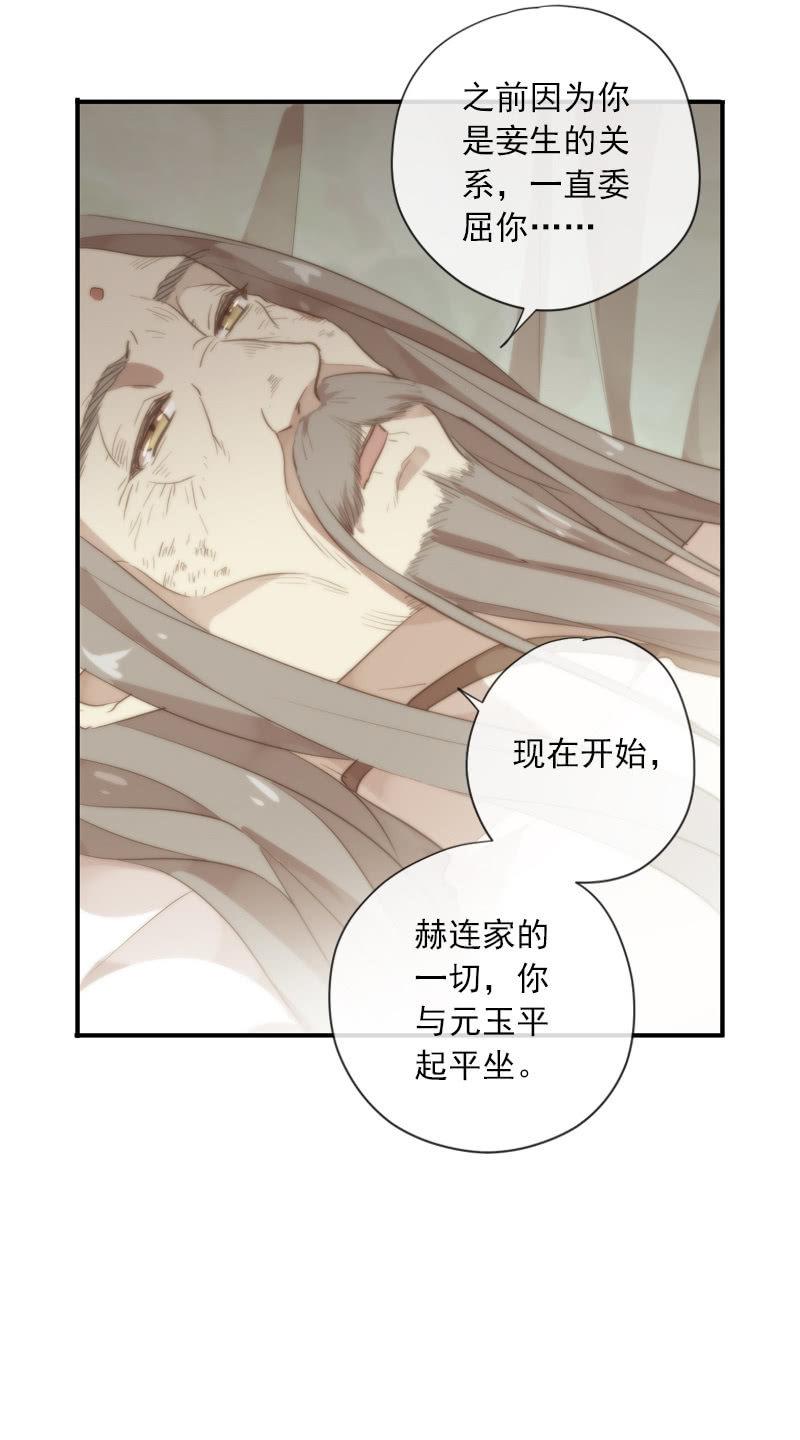《百妖异闻》第95话-家族荣耀 第39页