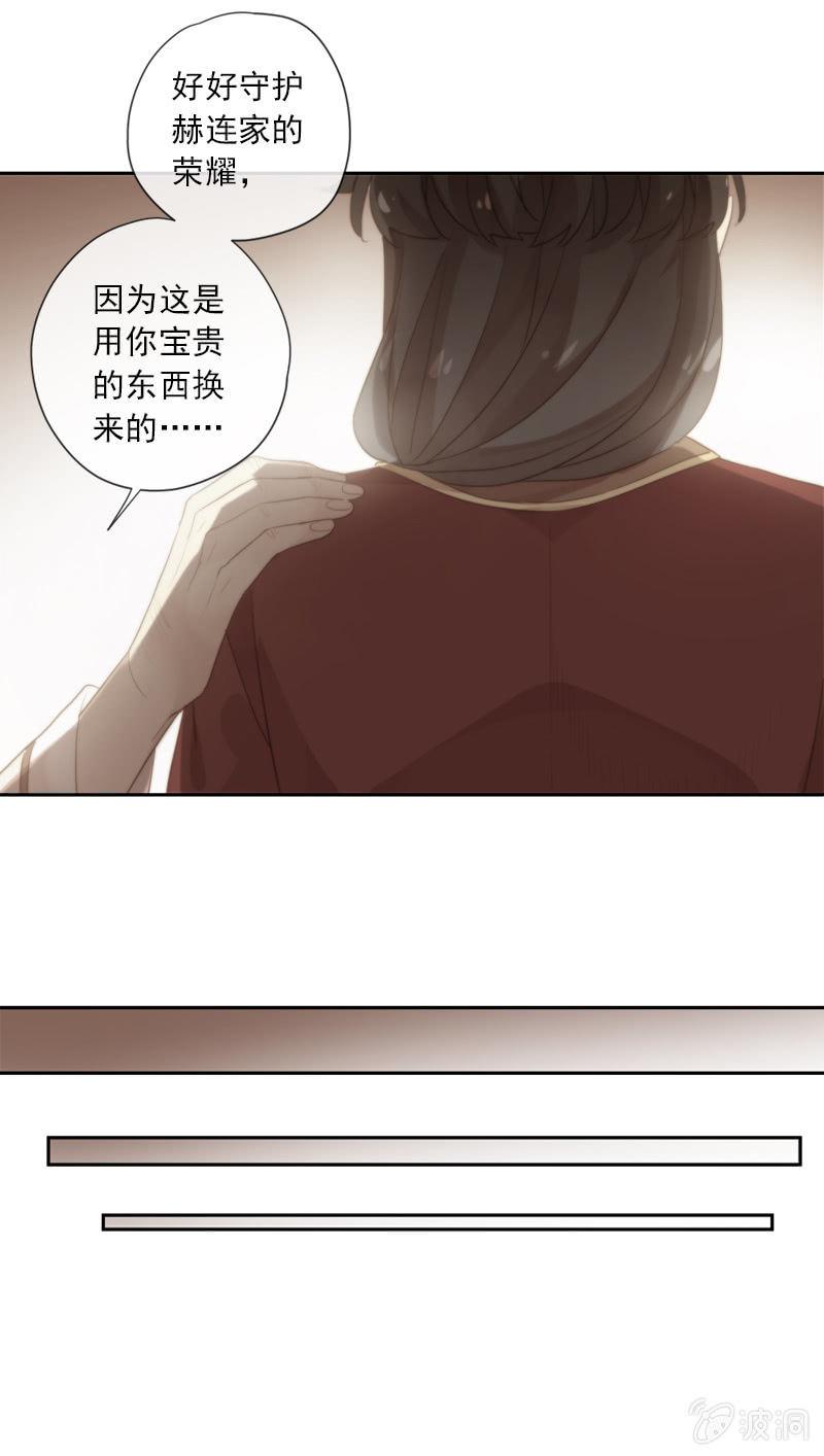 《百妖异闻》第95话-家族荣耀 第41页