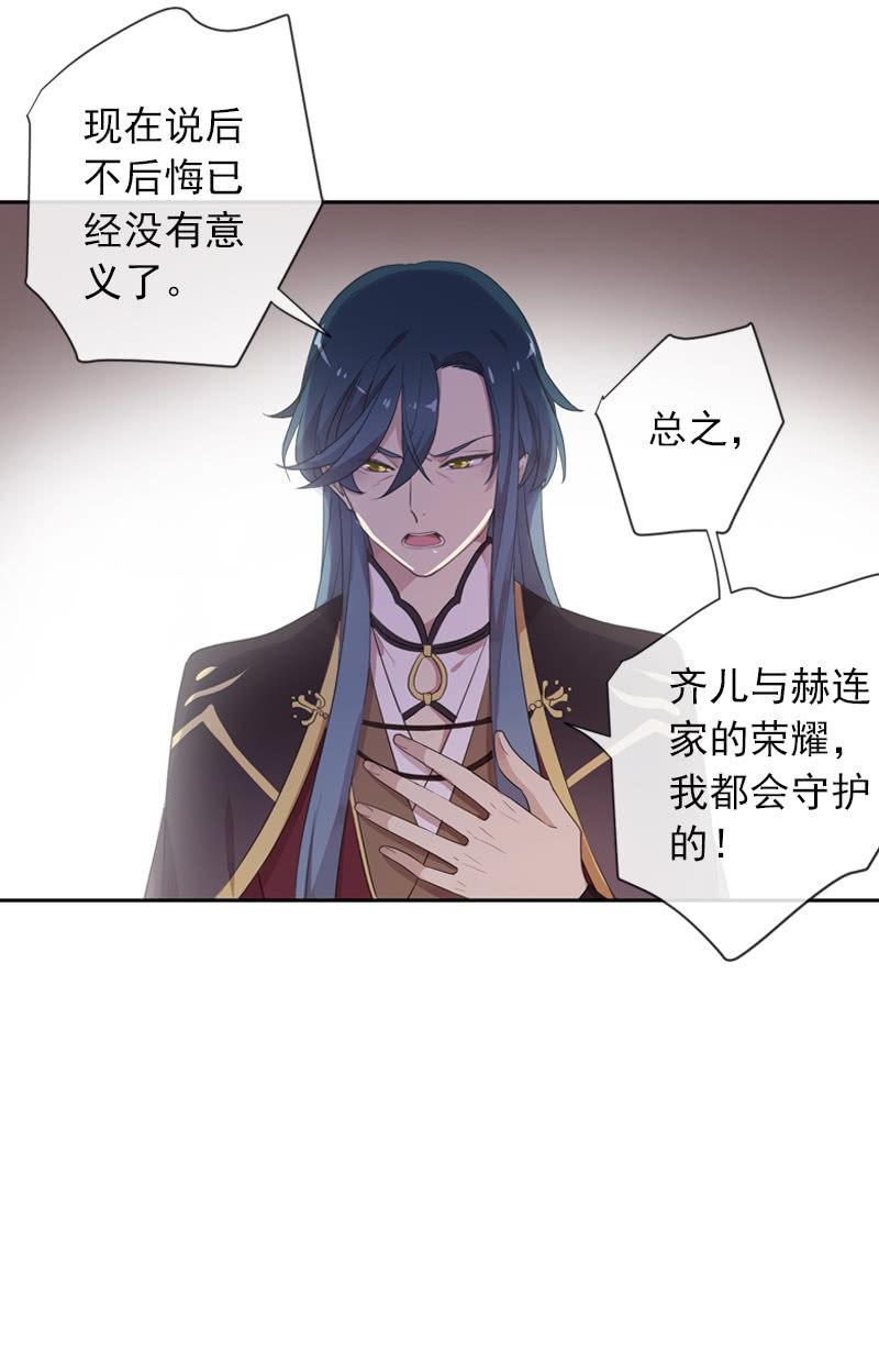 《百妖异闻》第95话-家族荣耀 第44页