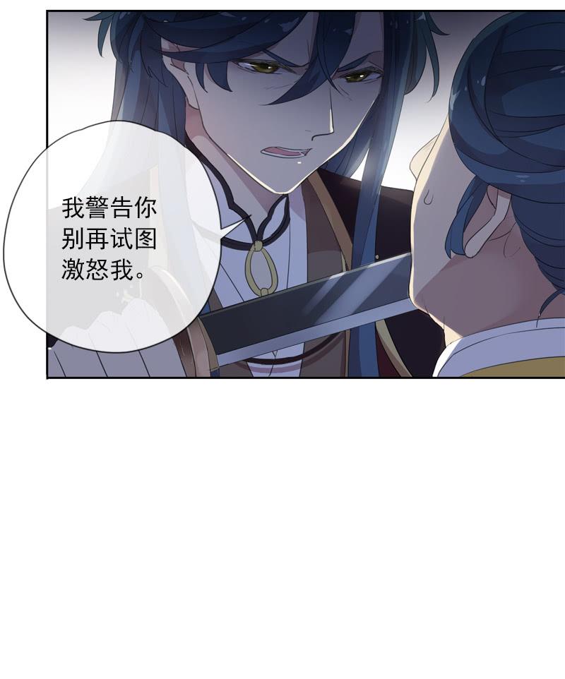 《百妖异闻》第95话-家族荣耀 第48页