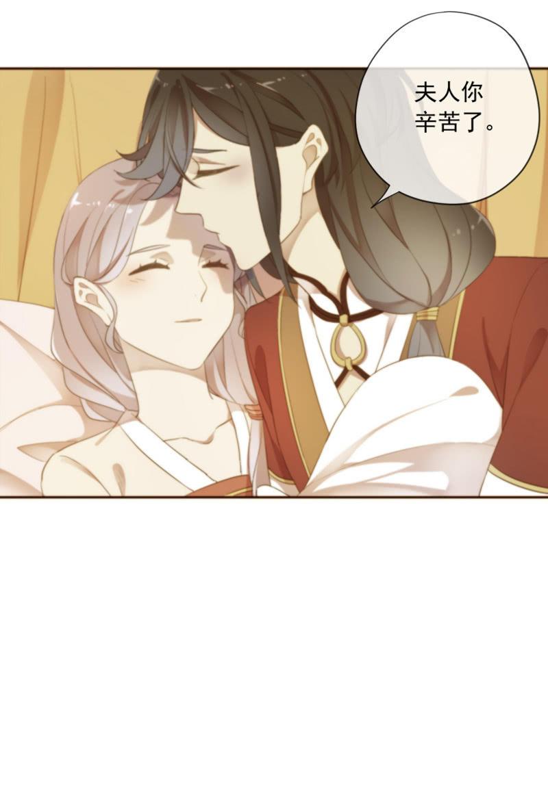 《百妖异闻》第95话-家族荣耀 第4页