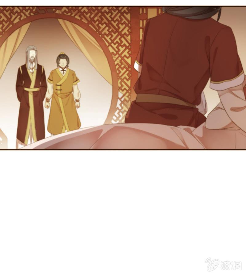 《百妖异闻》第95话-家族荣耀 第5页