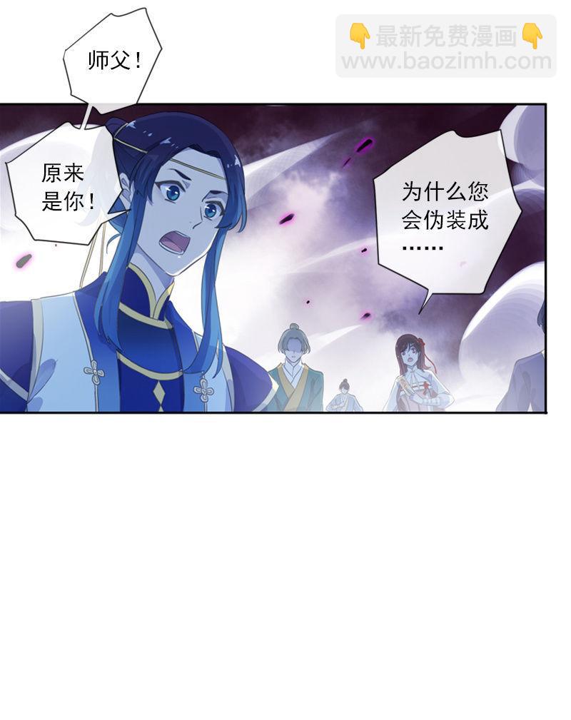 《百妖异闻》第101话-恶战 第14页