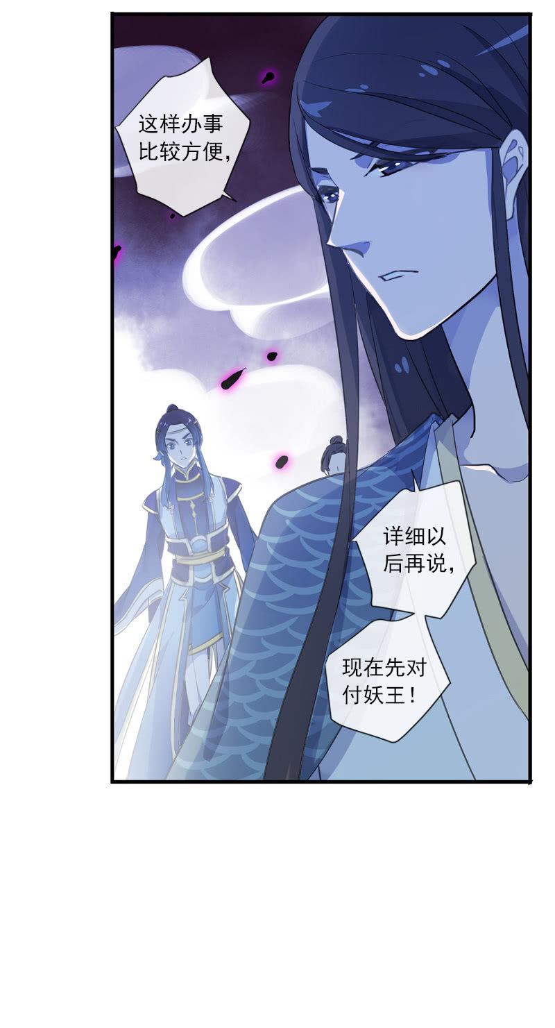 《百妖异闻》第101话-恶战 第15页