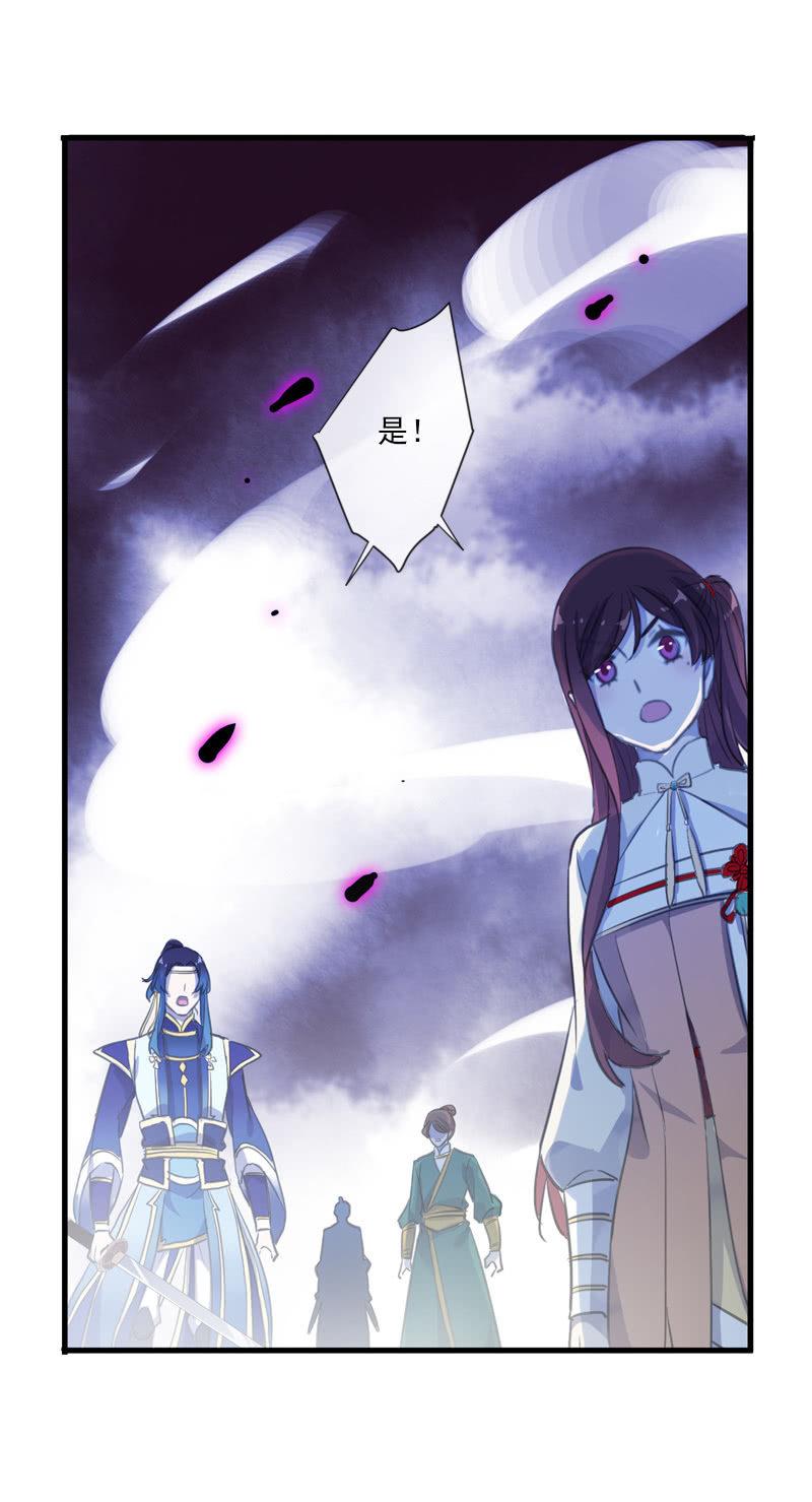 《百妖异闻》第101话-恶战 第16页