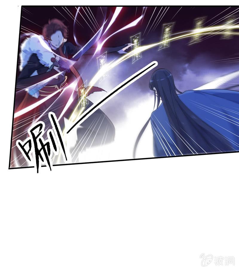 《百妖异闻》第101话-恶战 第21页
