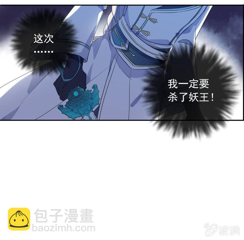 《百妖异闻》第101话-恶战 第25页