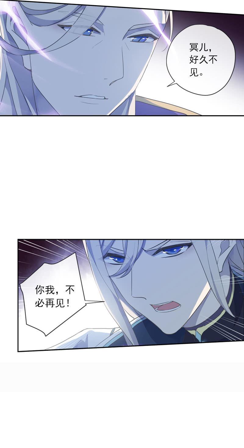 《百妖异闻》第101话-恶战 第28页