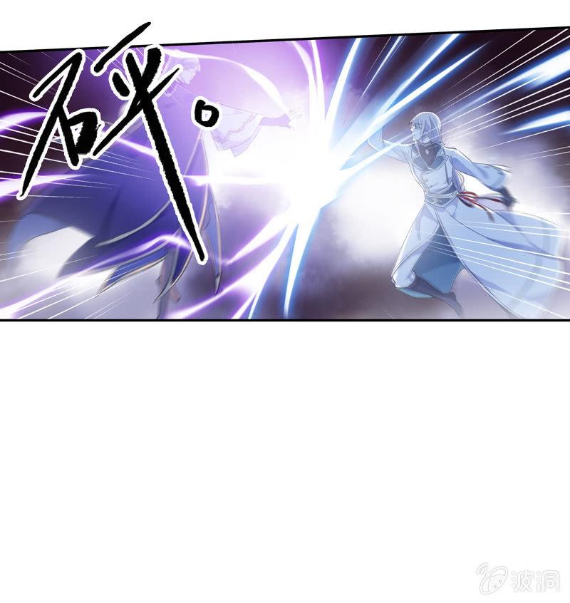 《百妖异闻》第101话-恶战 第29页