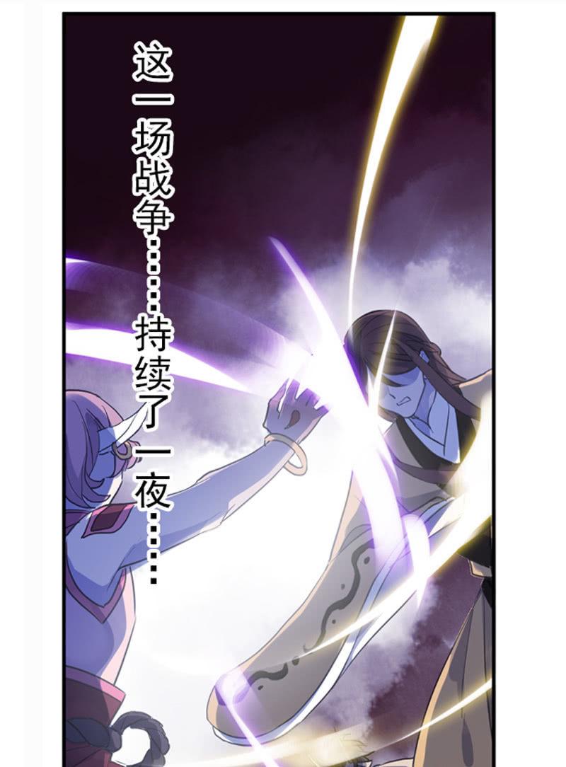 《百妖异闻》第101话-恶战 第31页