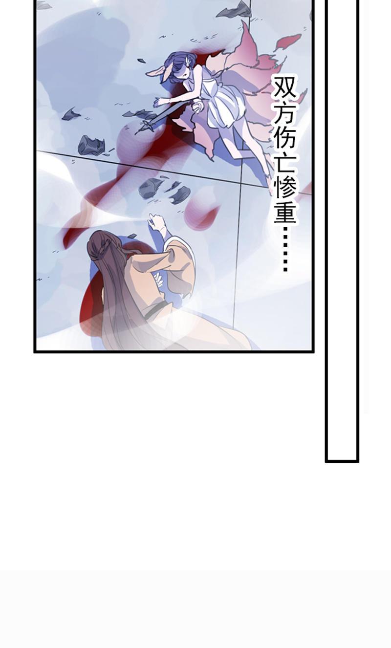 《百妖异闻》第101话-恶战 第34页