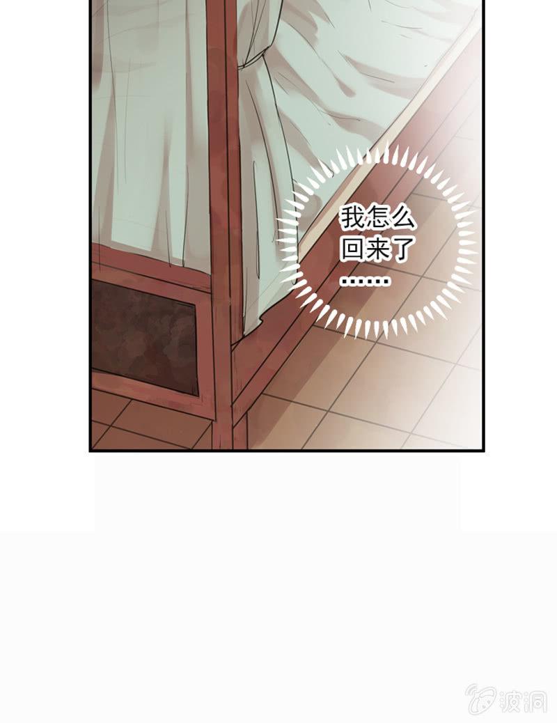 《百妖异闻》第101话-恶战 第37页