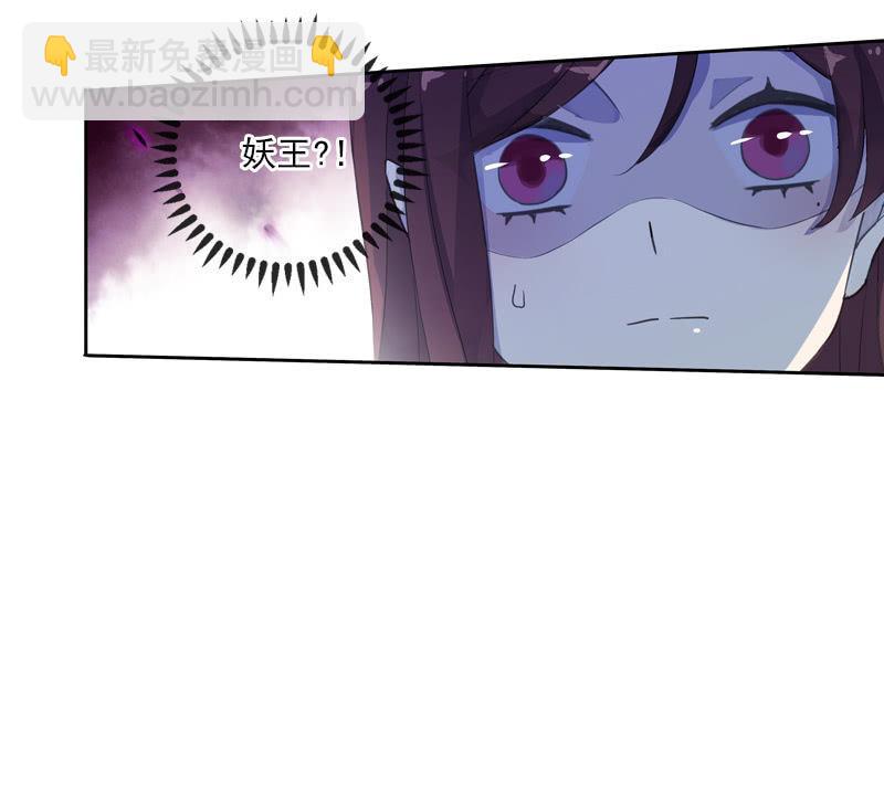 《百妖异闻》第101话-恶战 第3页