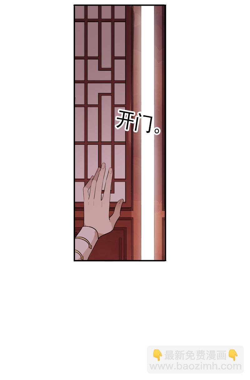 《百妖异闻》第101话-恶战 第40页
