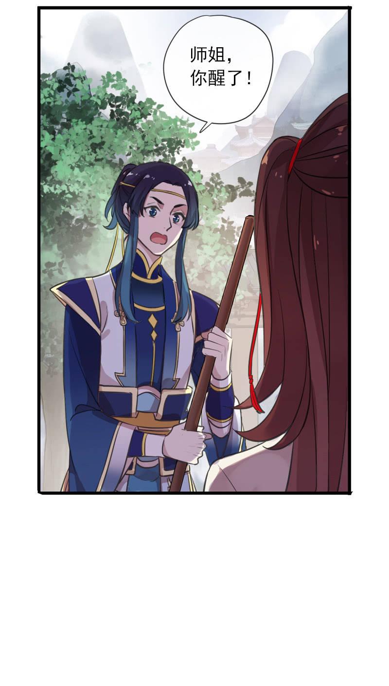 《百妖异闻》第101话-恶战 第42页