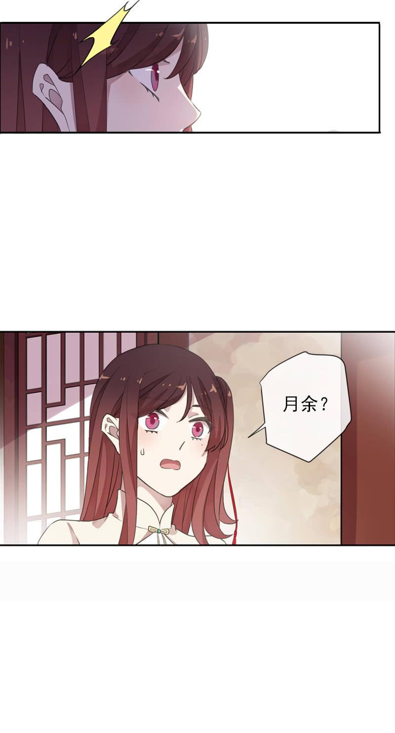 《百妖异闻》第101话-恶战 第44页