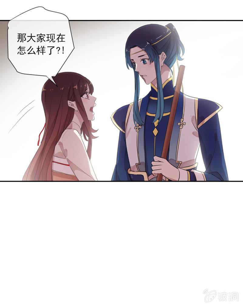 《百妖异闻》第101话-恶战 第45页